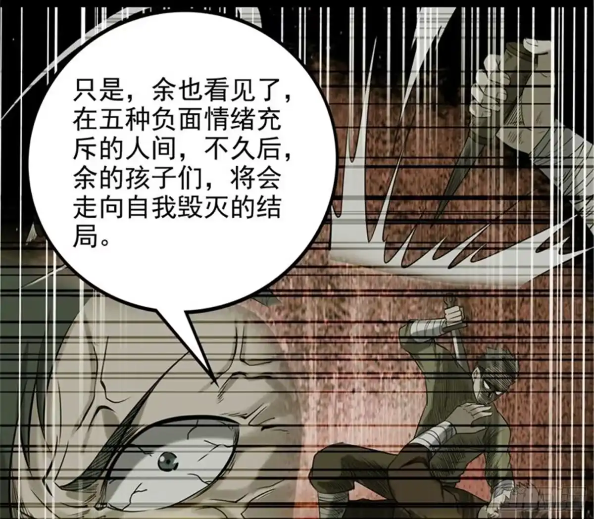 《打爆诸天》全盛欧文战女娲 第38页