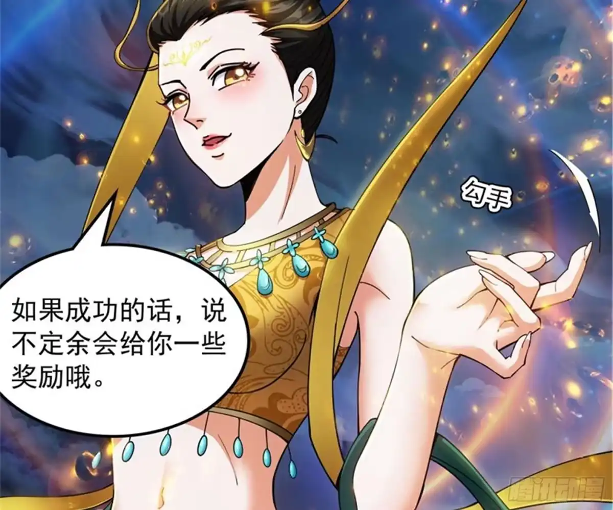 《打爆诸天》全盛欧文战女娲 第63页
