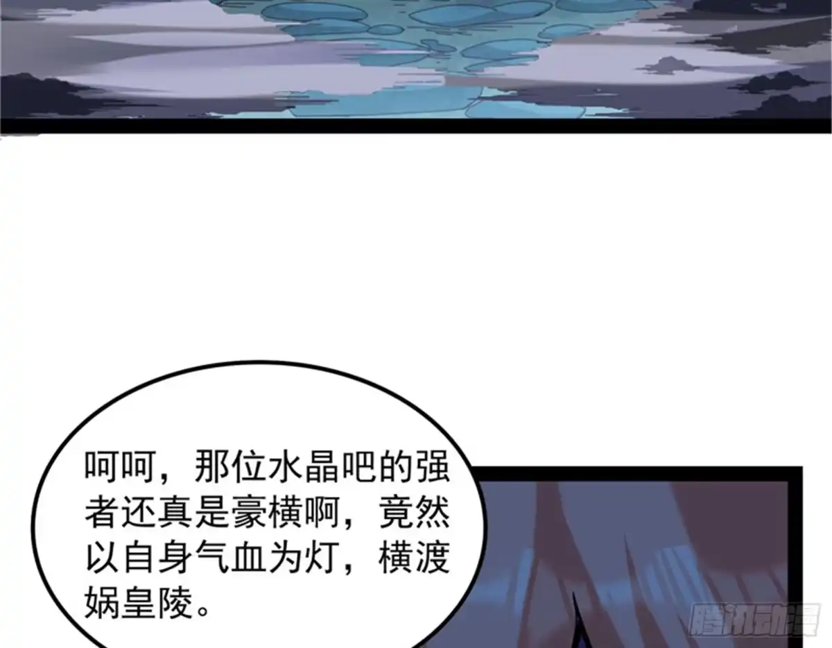 《打爆诸天》全盛欧文战女娲 第5页
