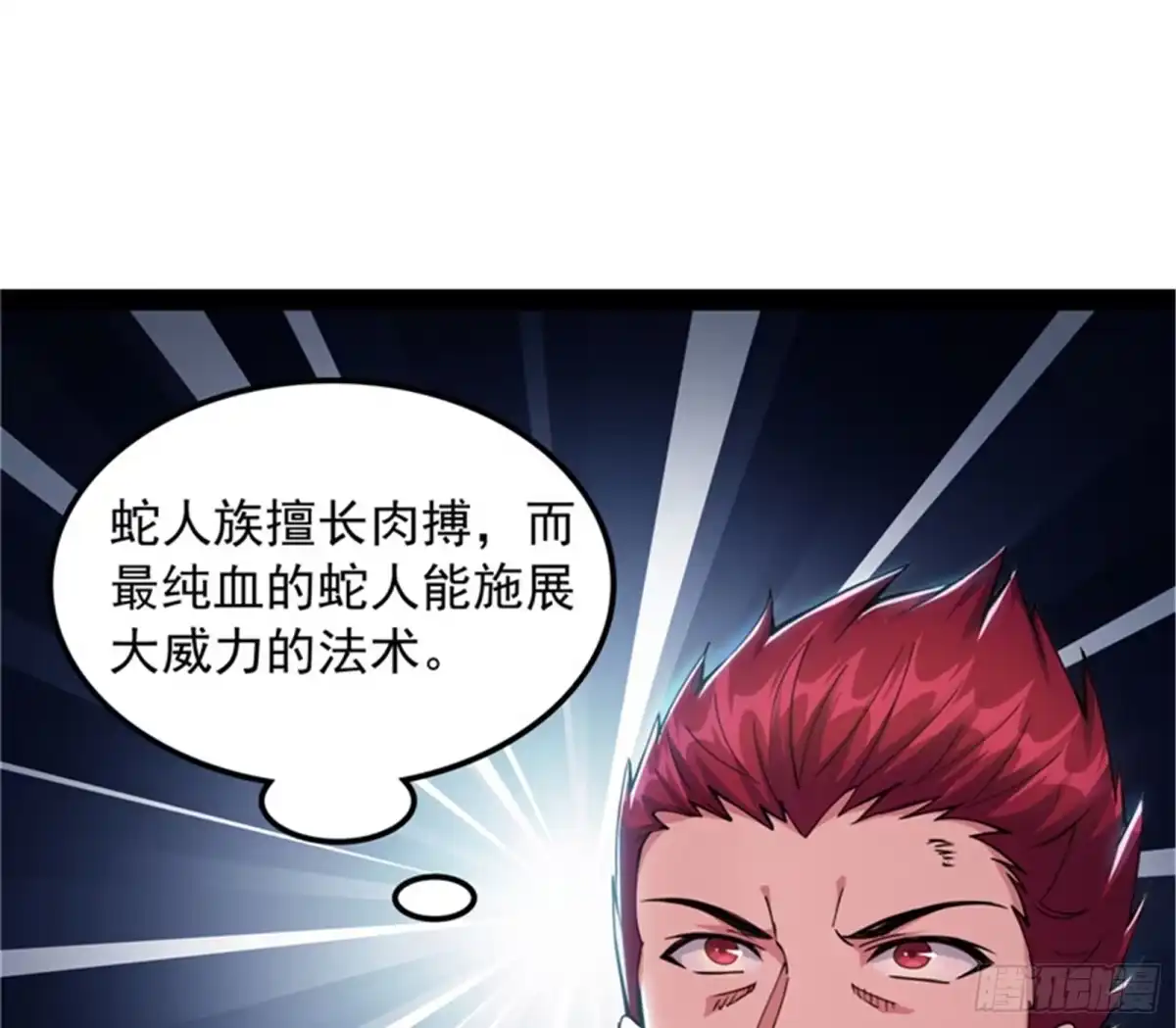 《打爆诸天》全盛欧文战女娲 第82页