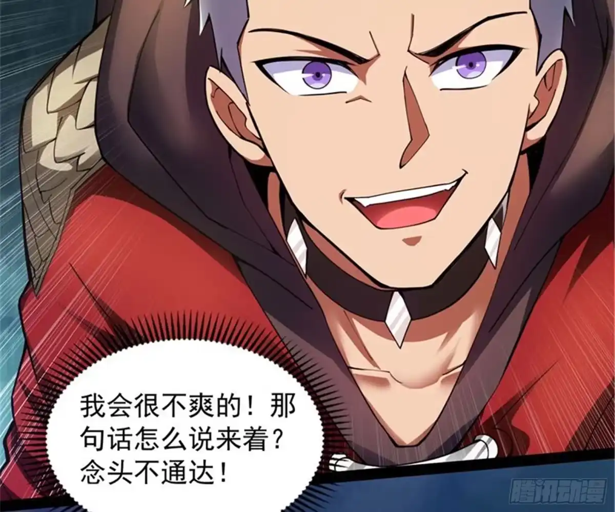 《打爆诸天》全盛欧文战女娲 第56页
