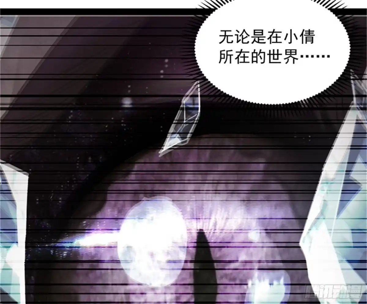 《打爆诸天》全盛欧文战女娲 第48页