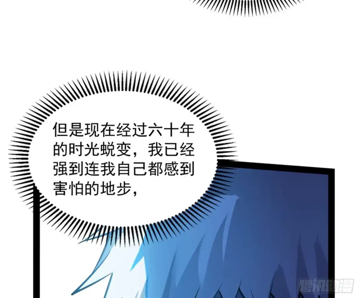 《打爆诸天》全盛欧文战女娲 第51页