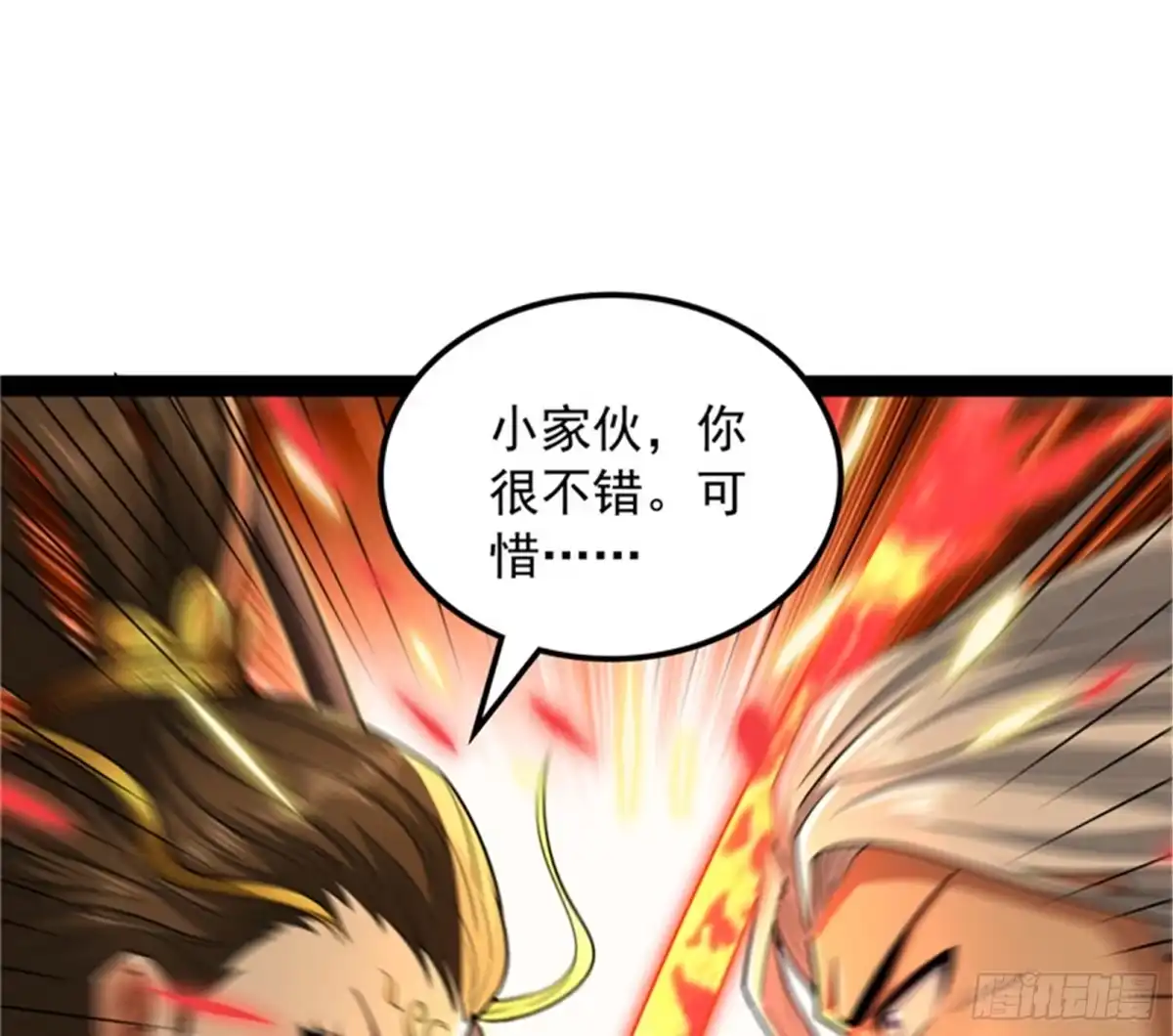 《打爆诸天》超越极限，劫云加身 第60页