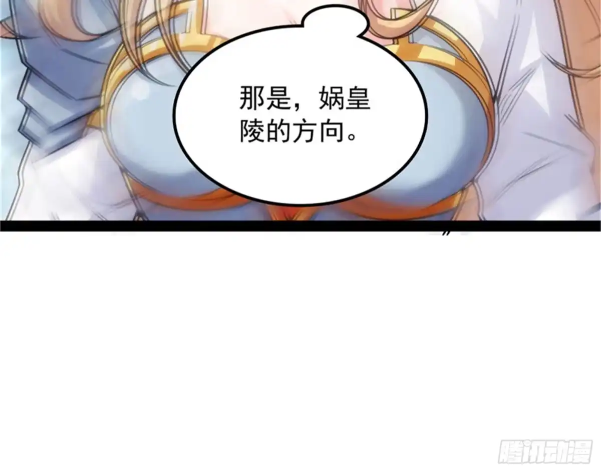 《打爆诸天》超越极限，劫云加身 第23页
