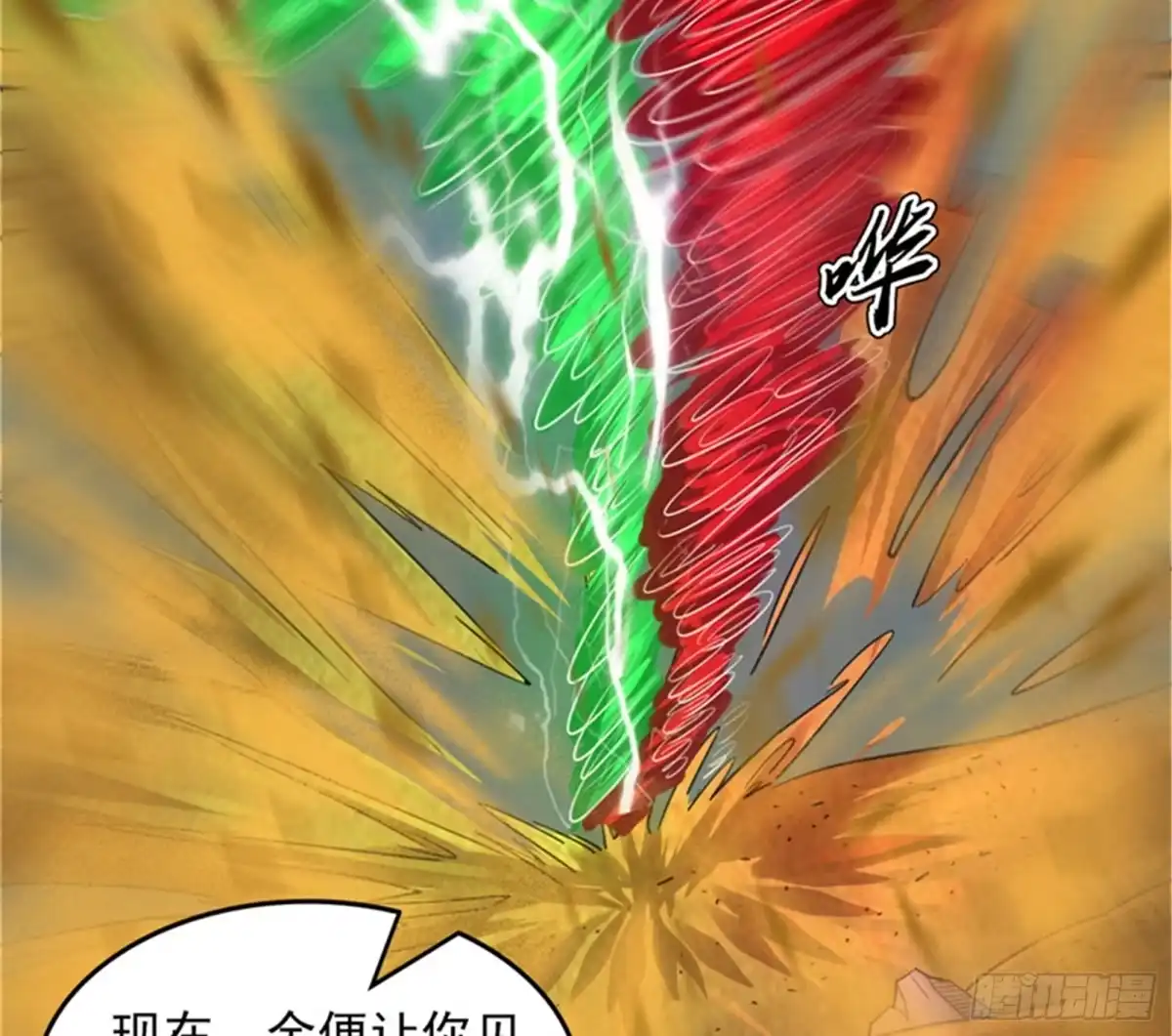 《打爆诸天》超越极限，劫云加身 第63页