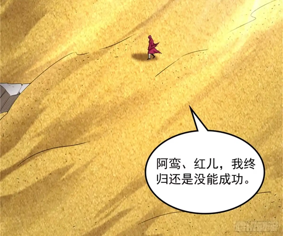 《打爆诸天》超越极限，劫云加身 第54页
