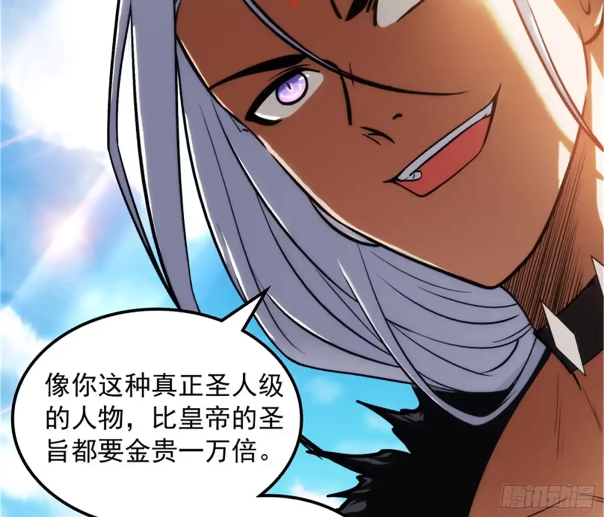 《打爆诸天》超越极限，劫云加身 第38页