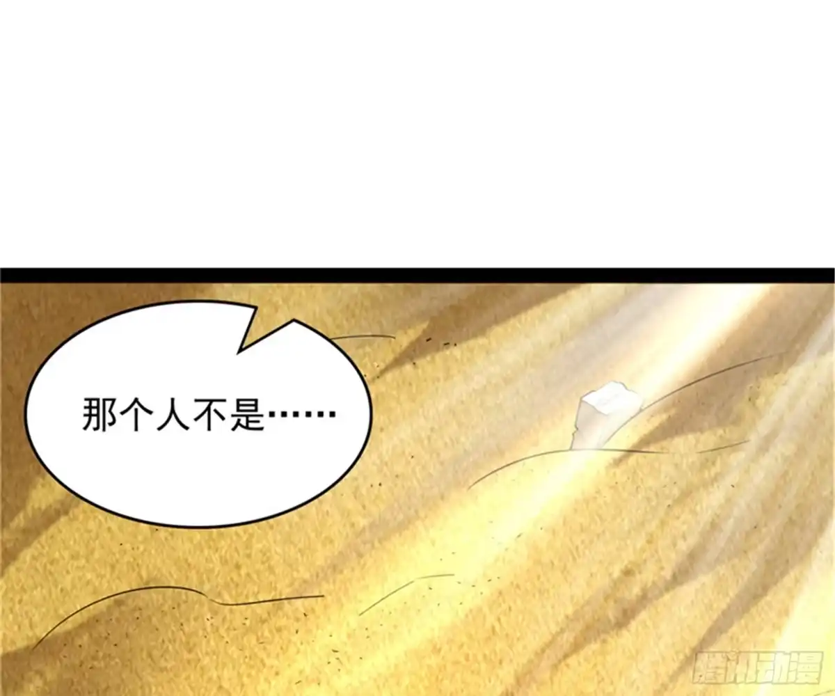 《打爆诸天》超越极限，劫云加身 第53页