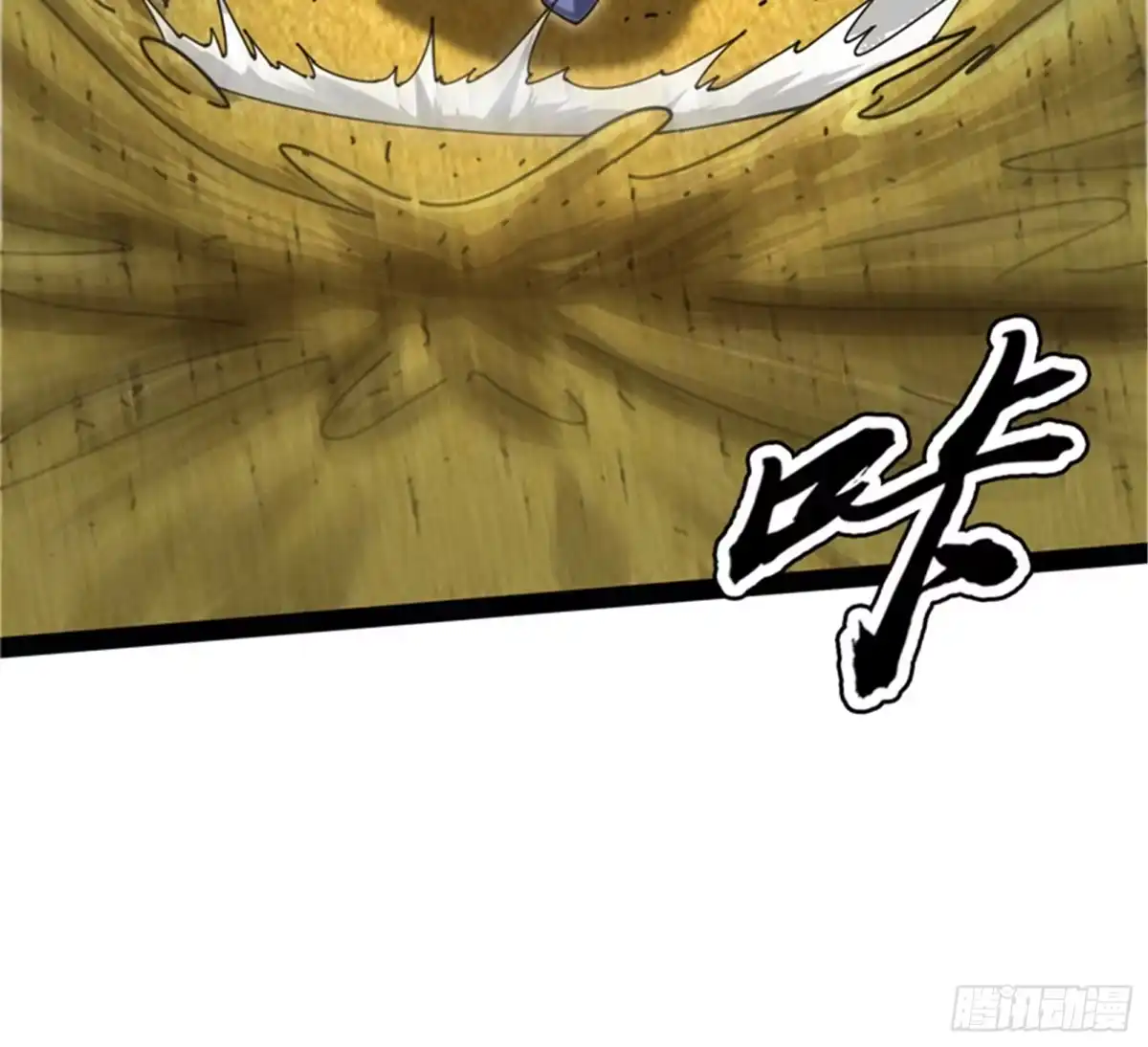 《打爆诸天》超越极限，劫云加身 第84页