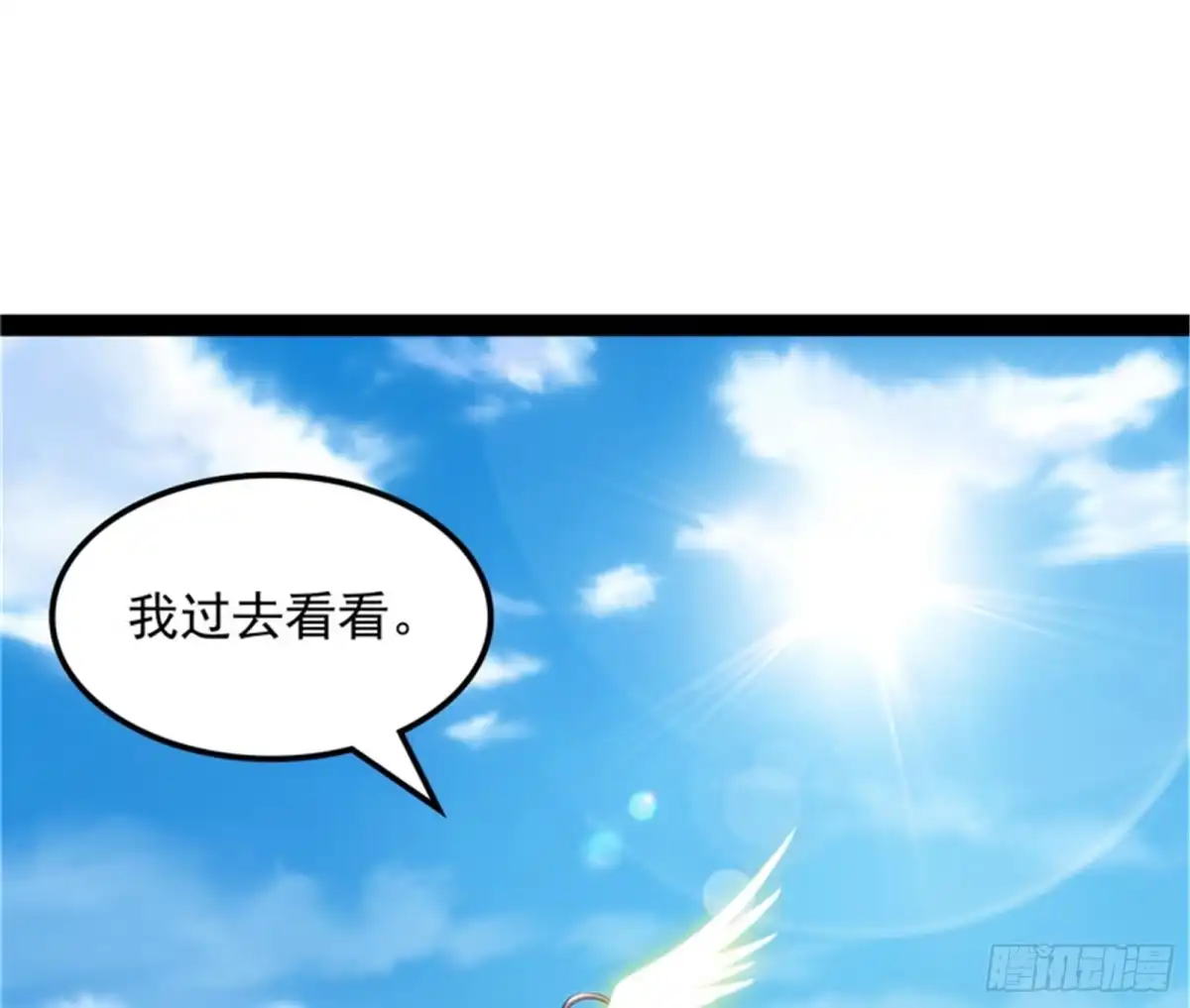 《打爆诸天》超越极限，劫云加身 第24页