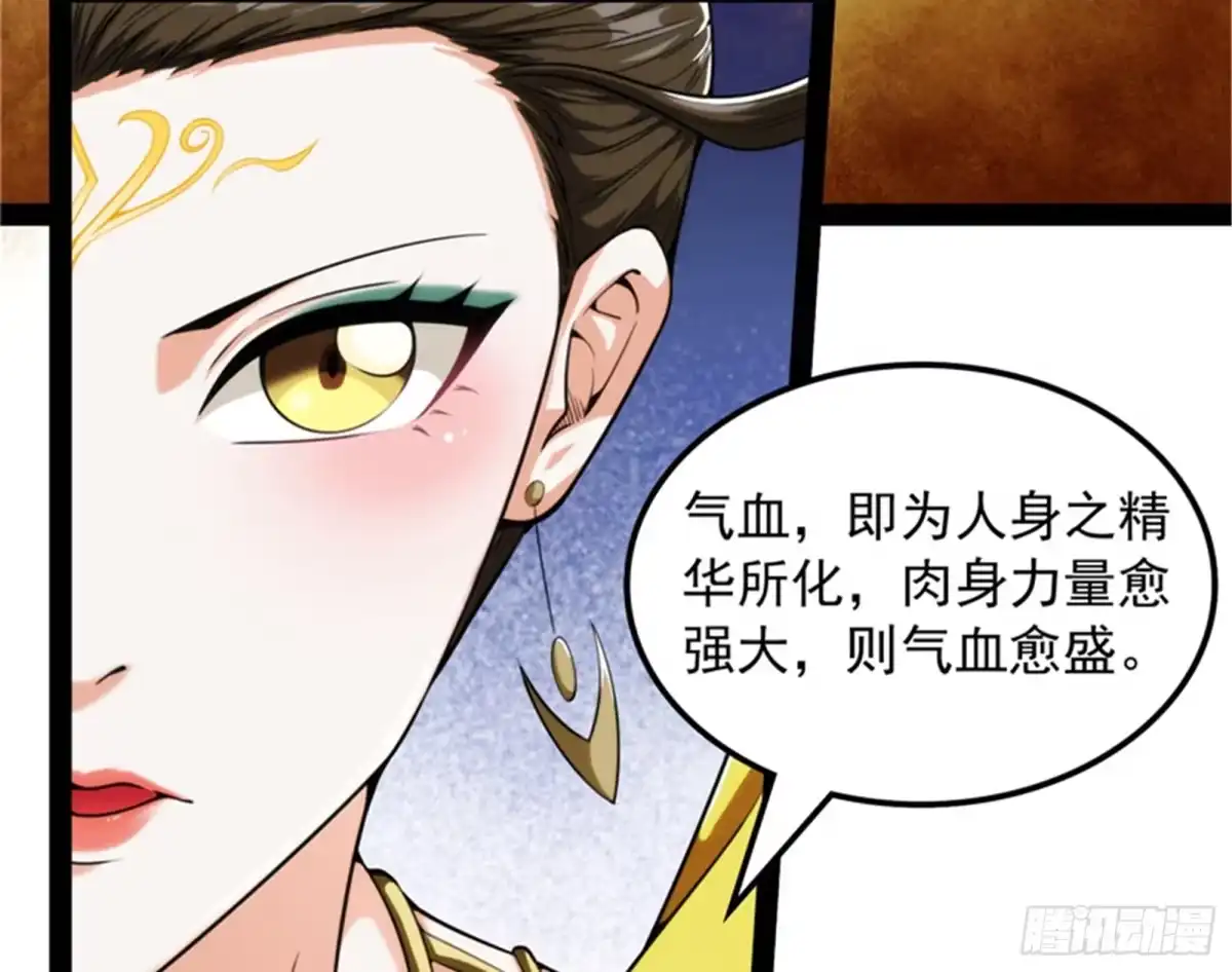 《打爆诸天》超越极限，劫云加身 第10页