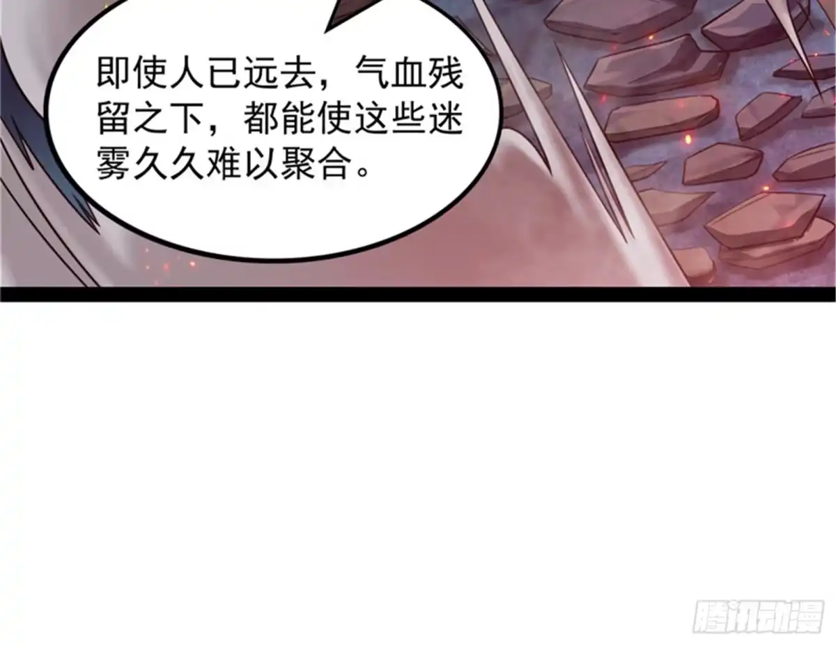 《打爆诸天》超越极限，劫云加身 第6页