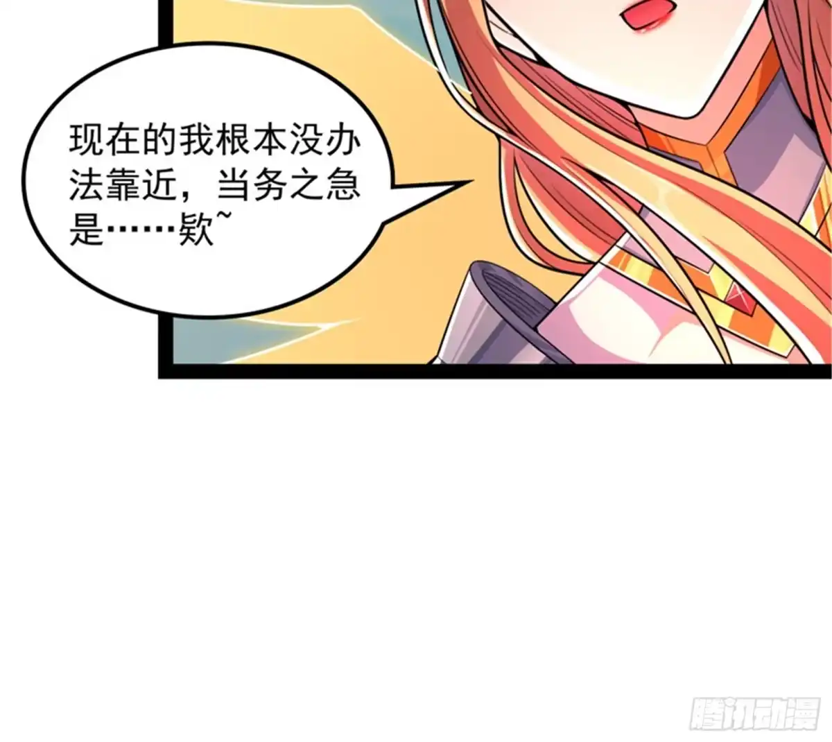 《打爆诸天》超越极限，劫云加身 第52页