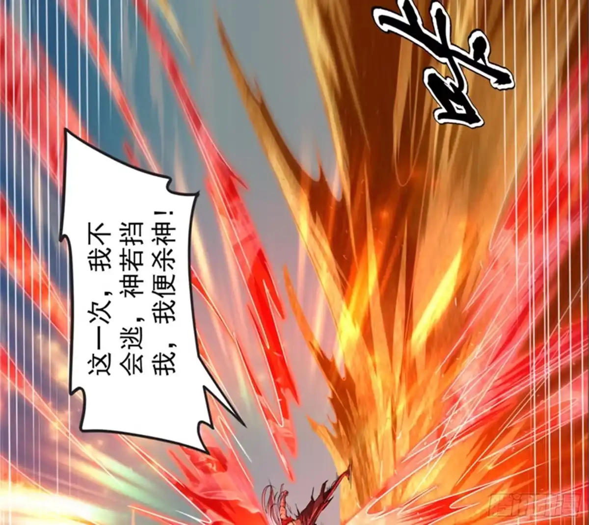 《打爆诸天》超越极限，劫云加身 第44页