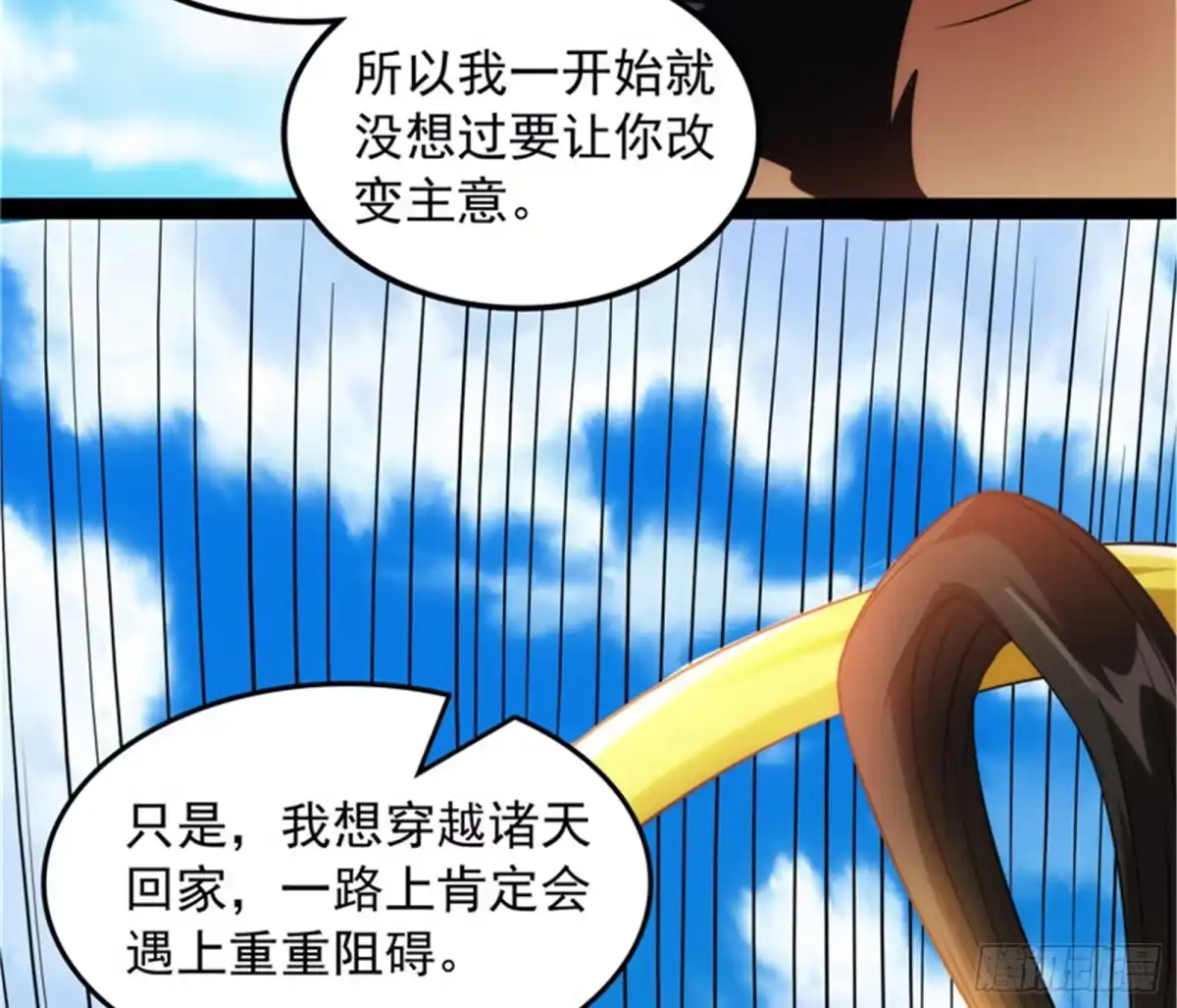 《打爆诸天》超越极限，劫云加身 第39页