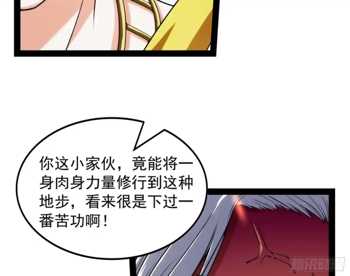 《打爆诸天》超越极限，劫云加身 第11页