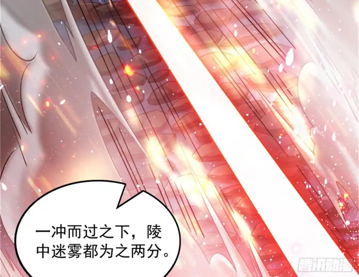 《打爆诸天》超越极限，劫云加身 第4页