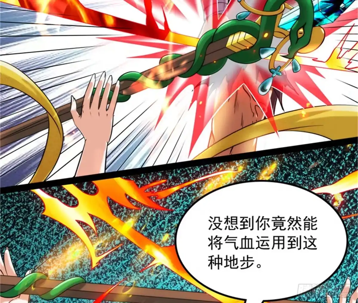 《打爆诸天》超越极限，劫云加身 第31页