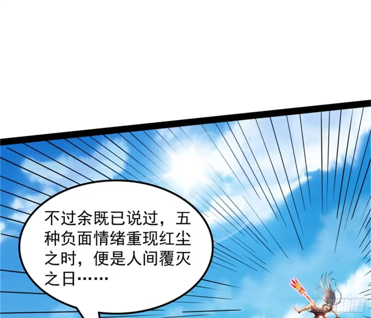 《打爆诸天》超越极限，劫云加身 第34页