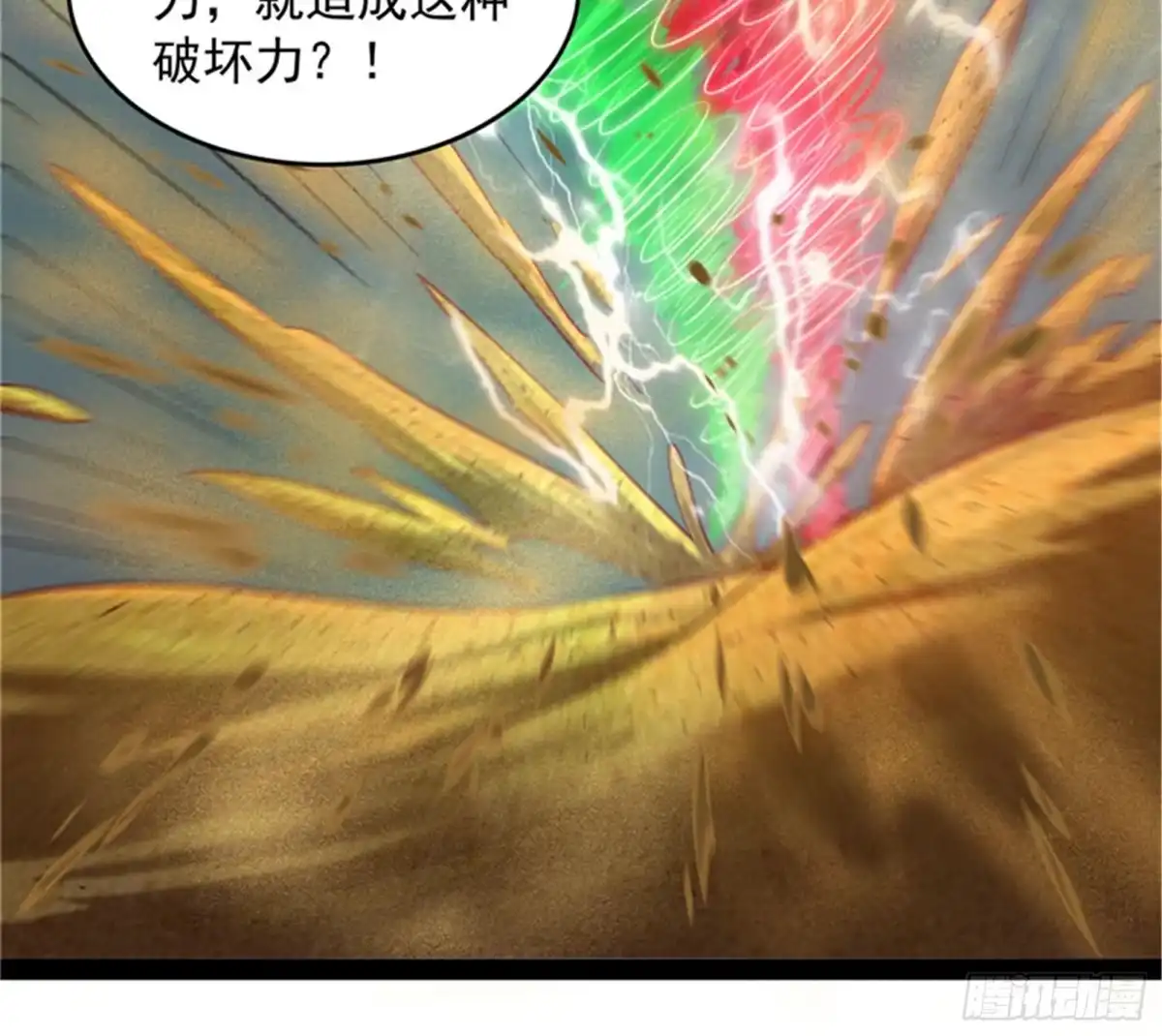 《打爆诸天》超越极限，劫云加身 第50页
