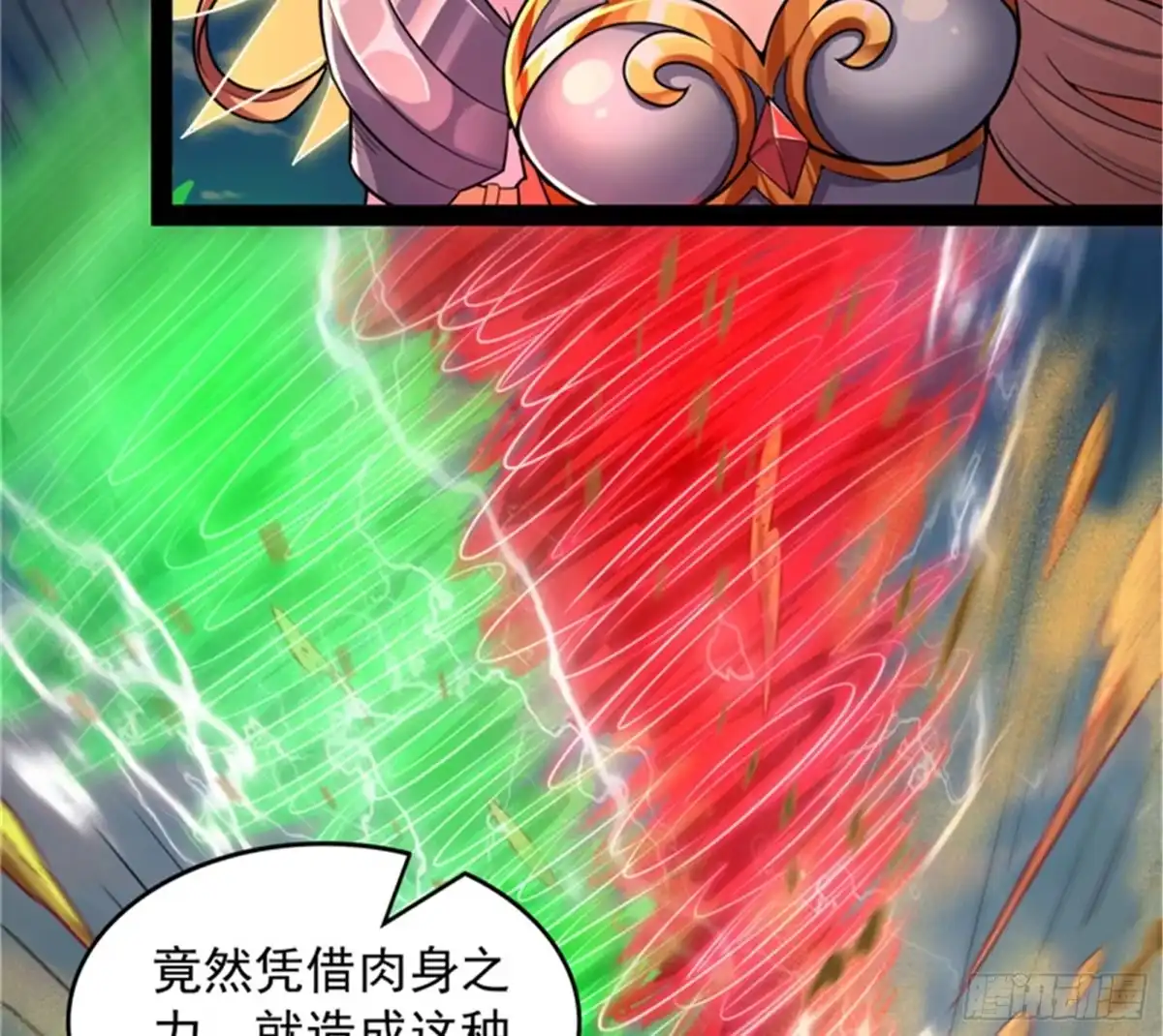 《打爆诸天》超越极限，劫云加身 第49页