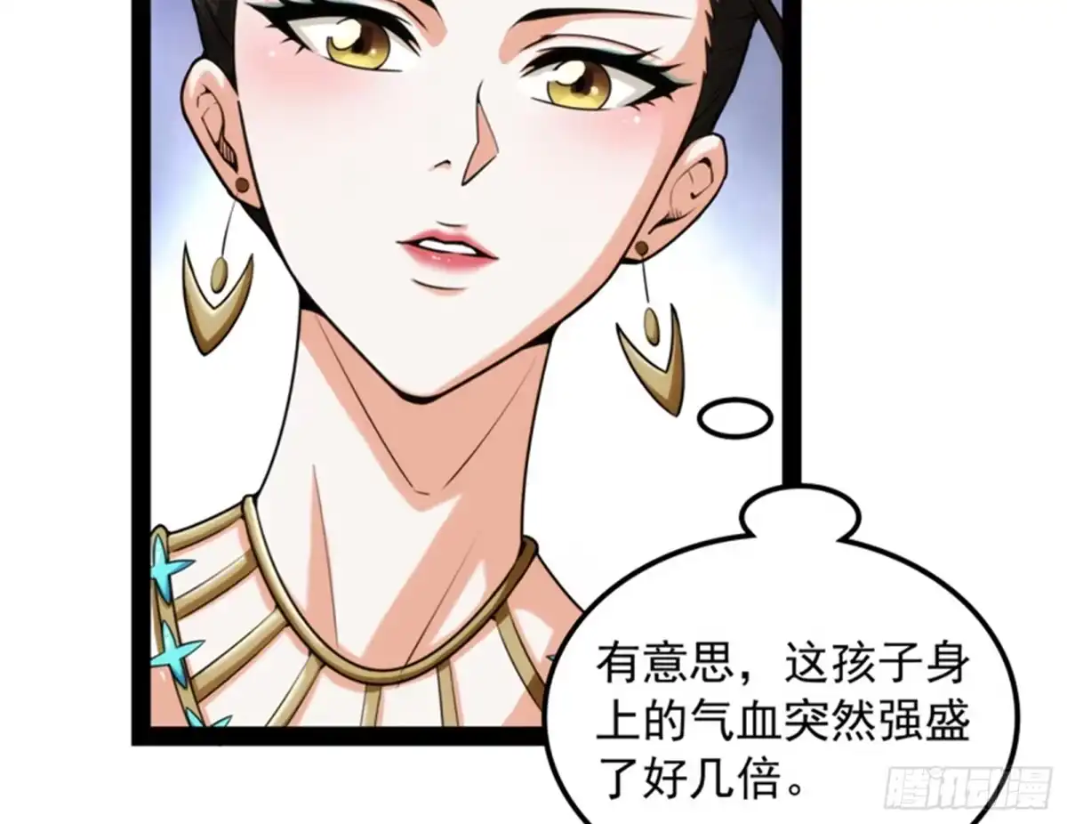 《打爆诸天》超越极限，劫云加身 第3页
