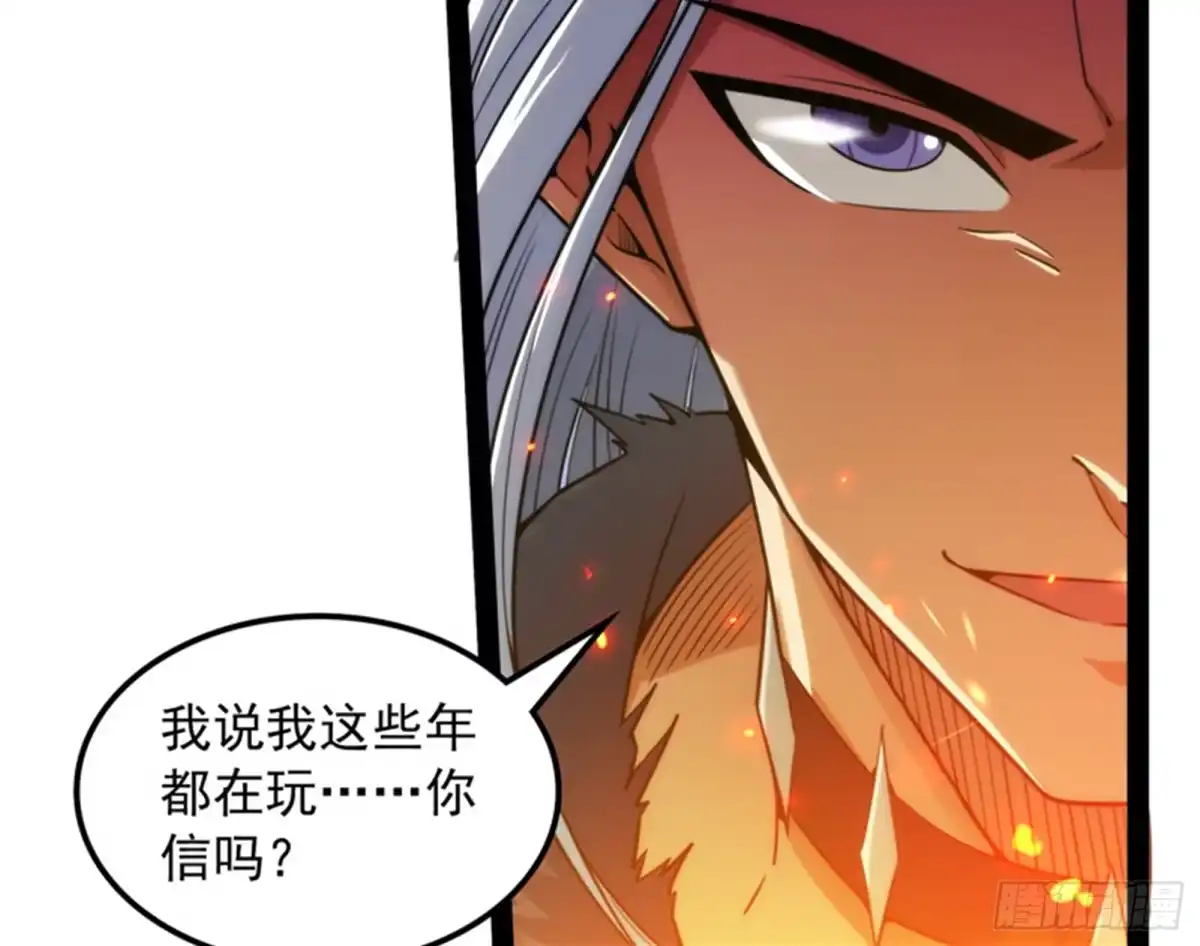 《打爆诸天》超越极限，劫云加身 第12页