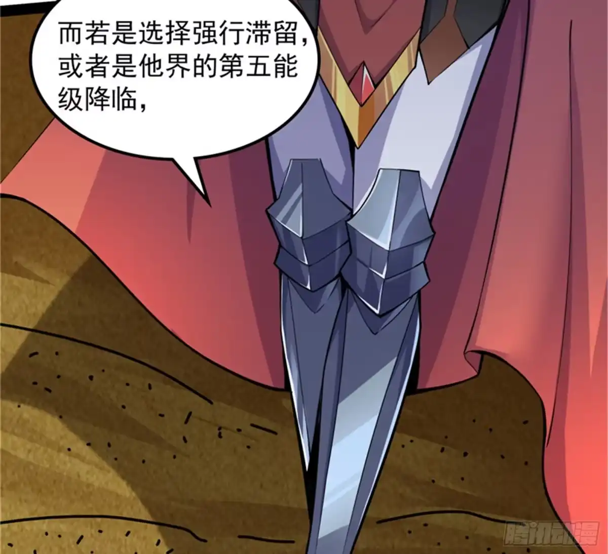 《打爆诸天》超越极限，劫云加身 第77页
