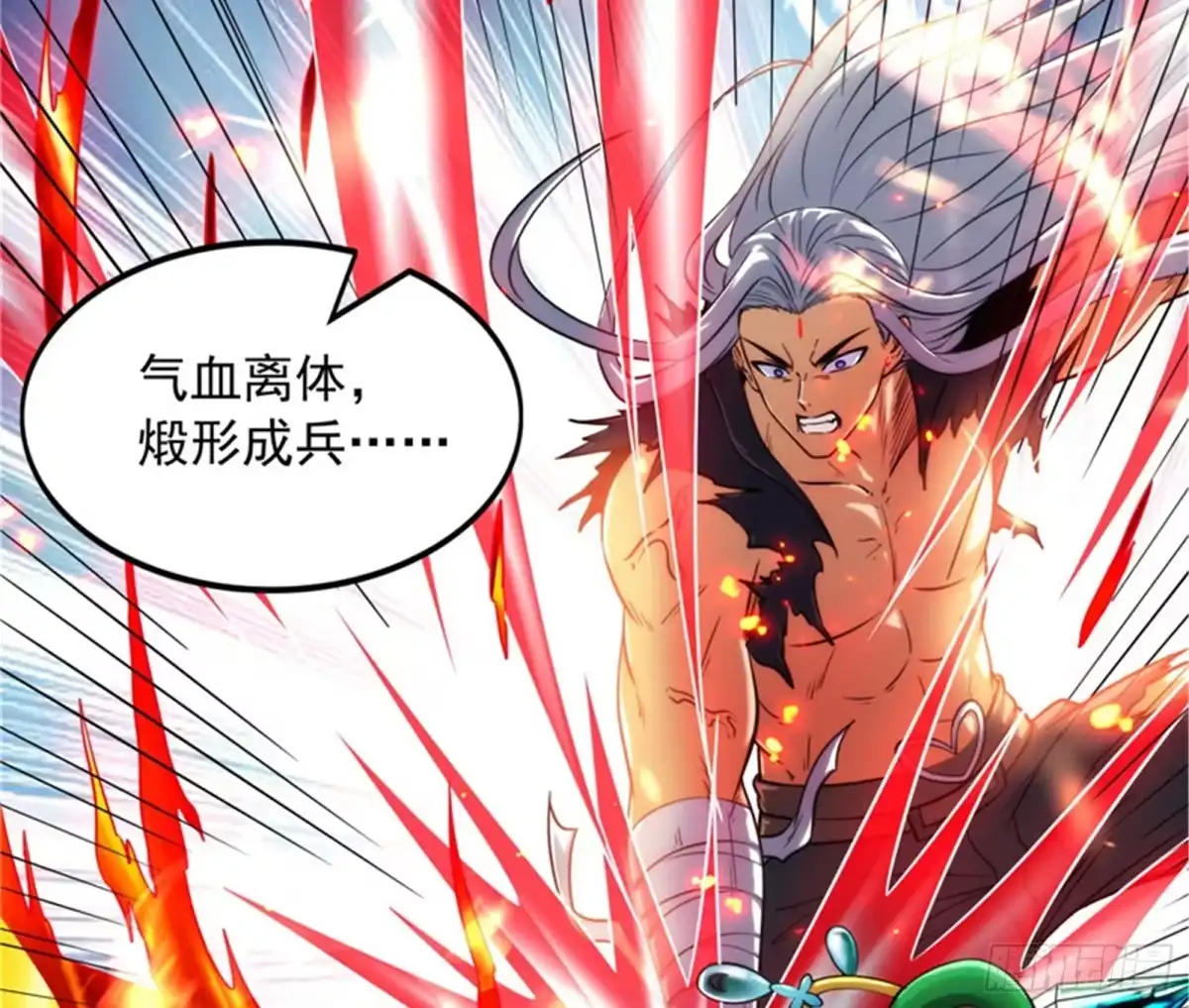 《打爆诸天》超越极限，劫云加身 第30页