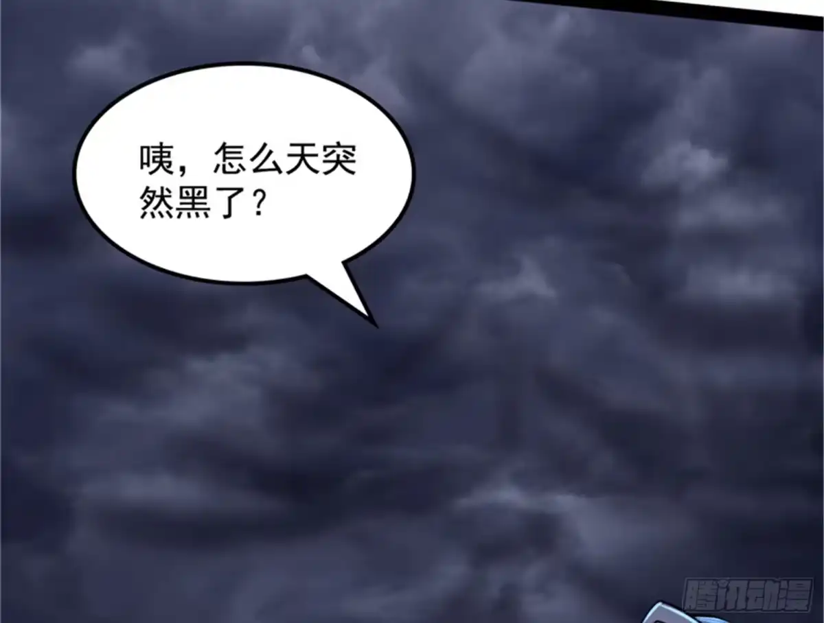 《打爆诸天》超越极限，劫云加身 第70页