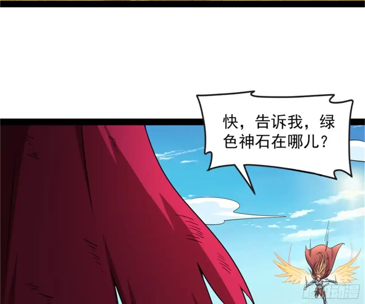 《打爆诸天》超越极限，劫云加身 第55页