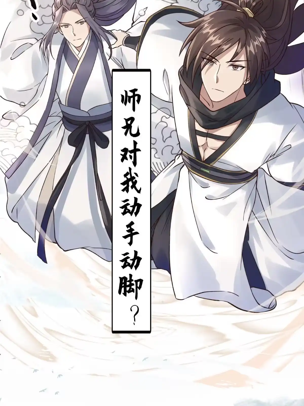 《大道争锋》预告 第7页