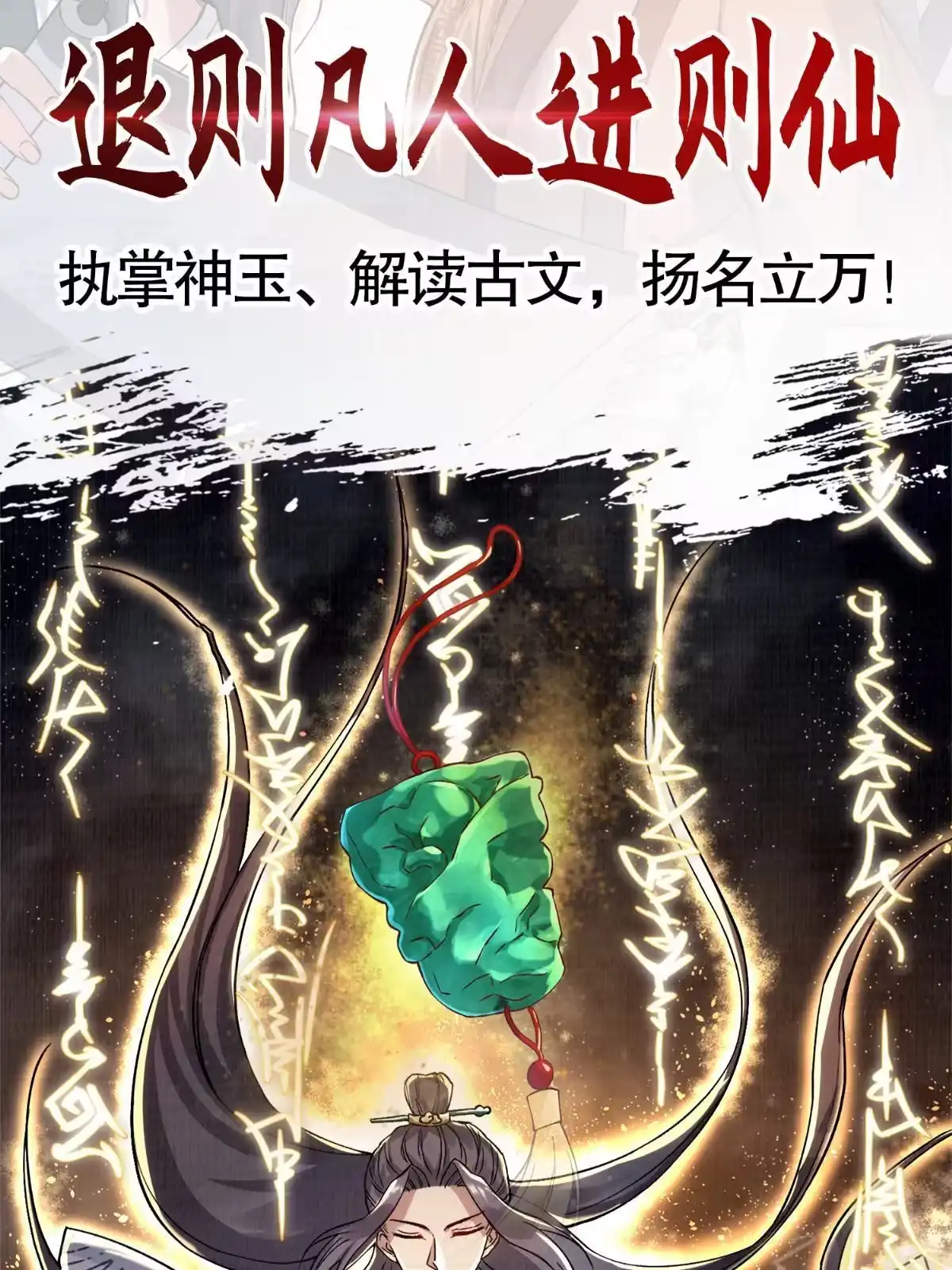 《大道争锋》预告 第4页