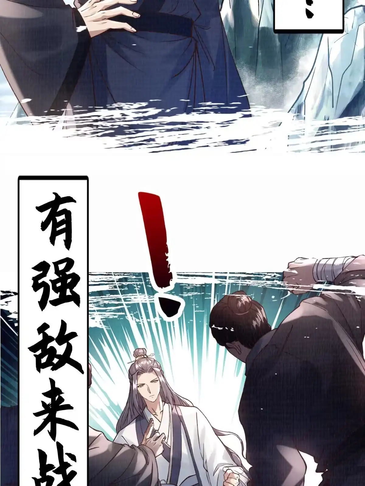 《大道争锋》预告 第13页