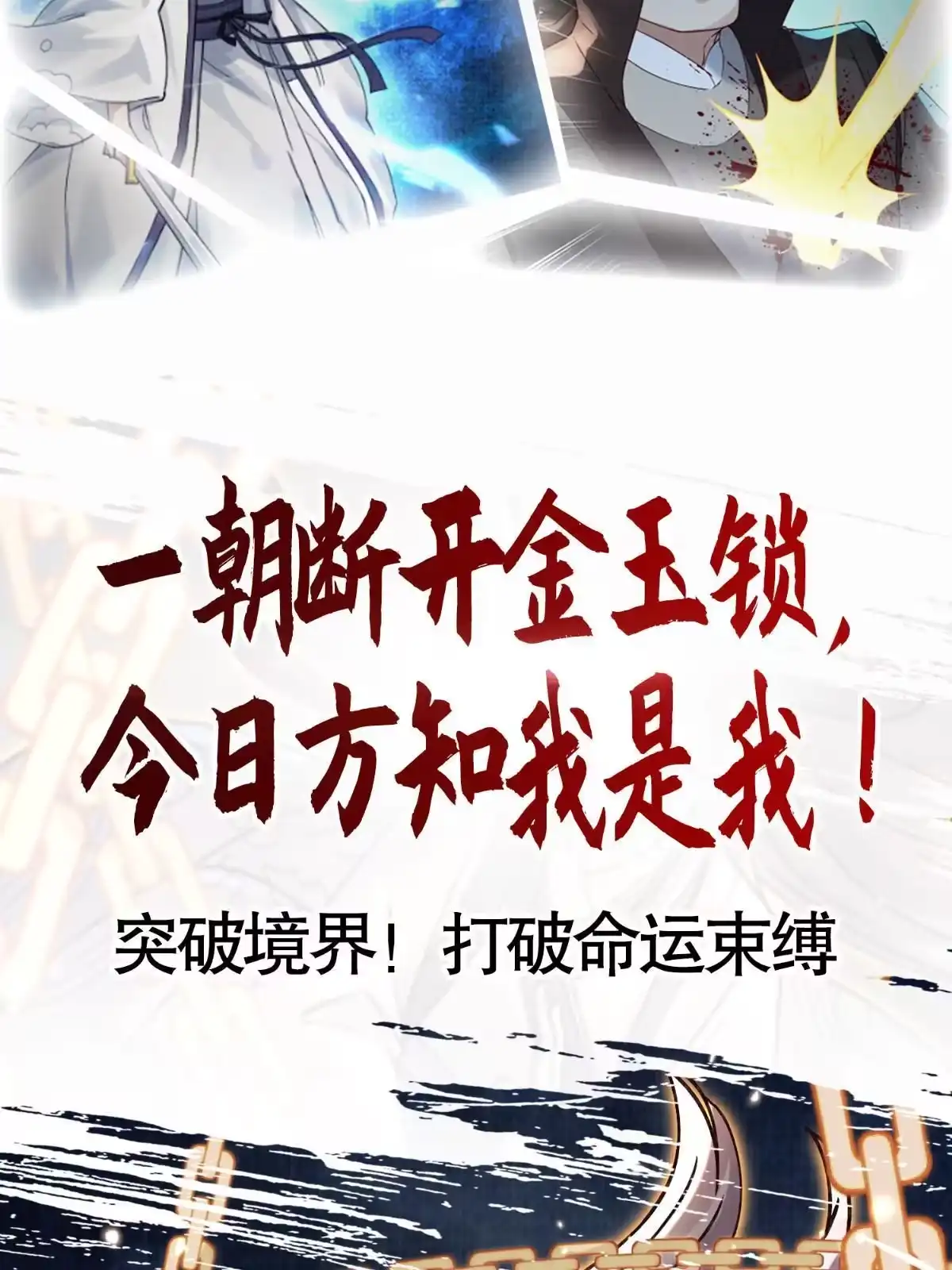 《大道争锋》预告 第16页