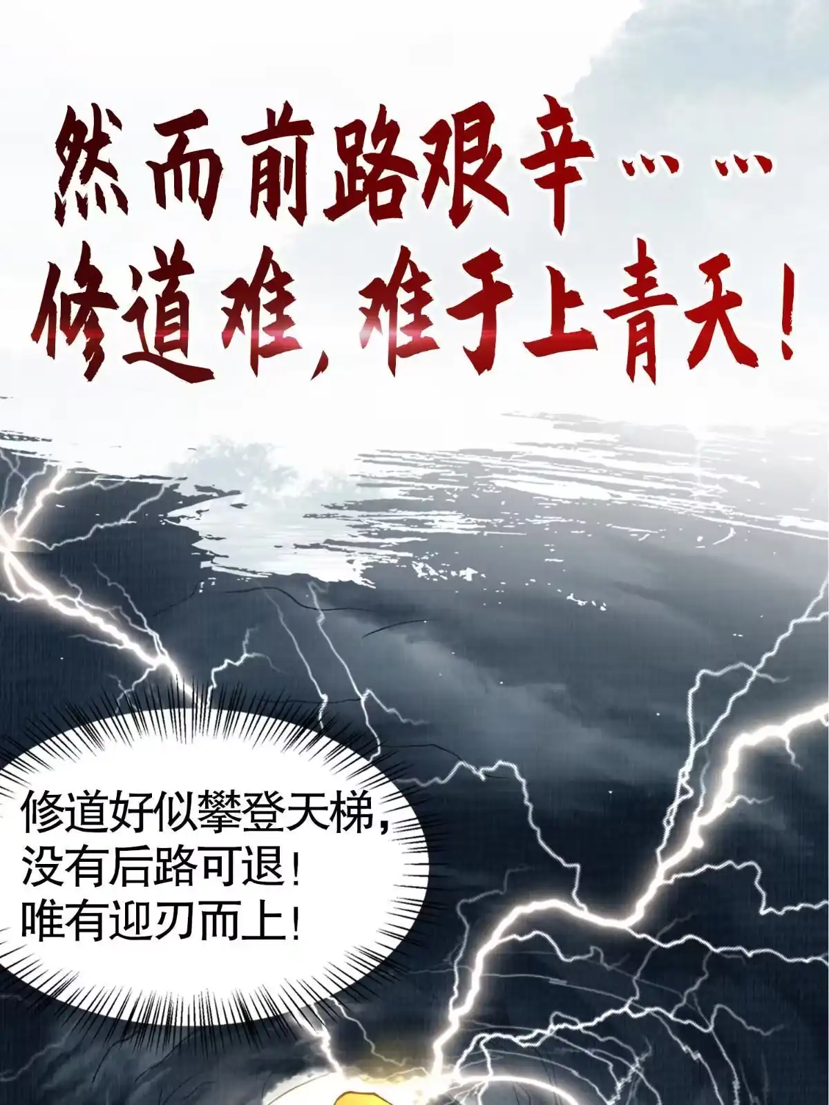 《大道争锋》预告 第8页