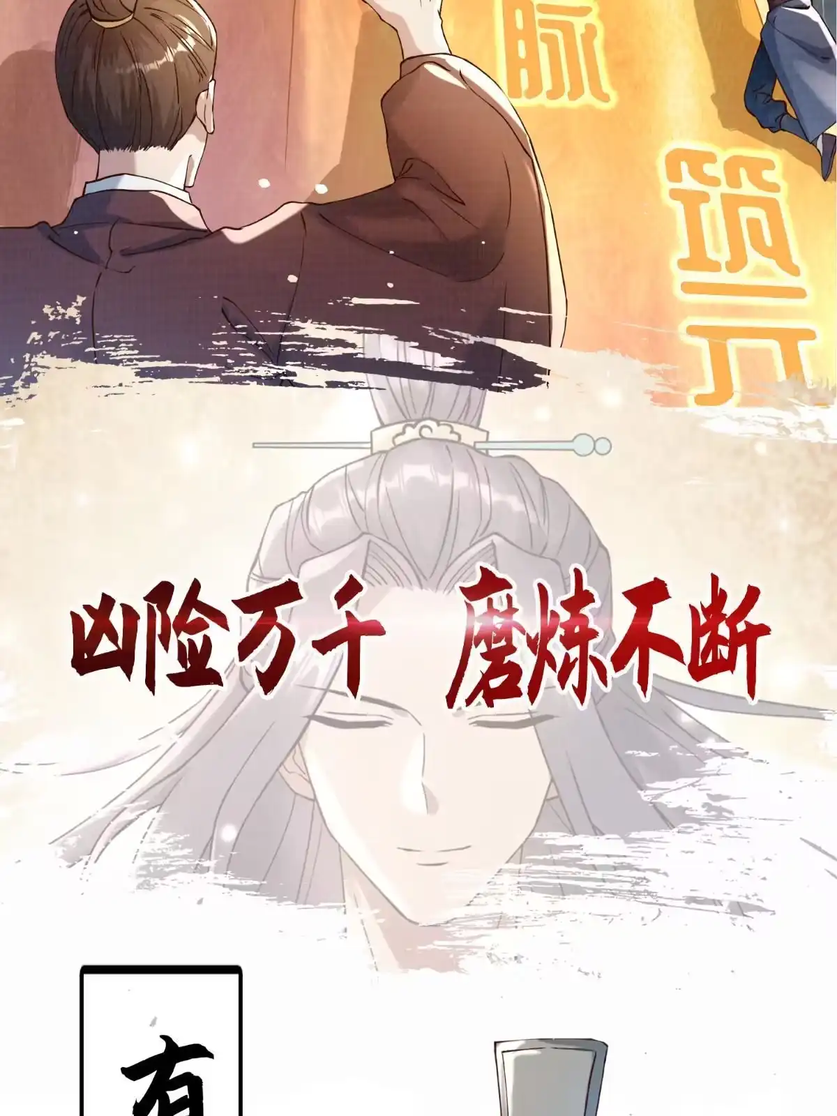《大道争锋》预告 第10页