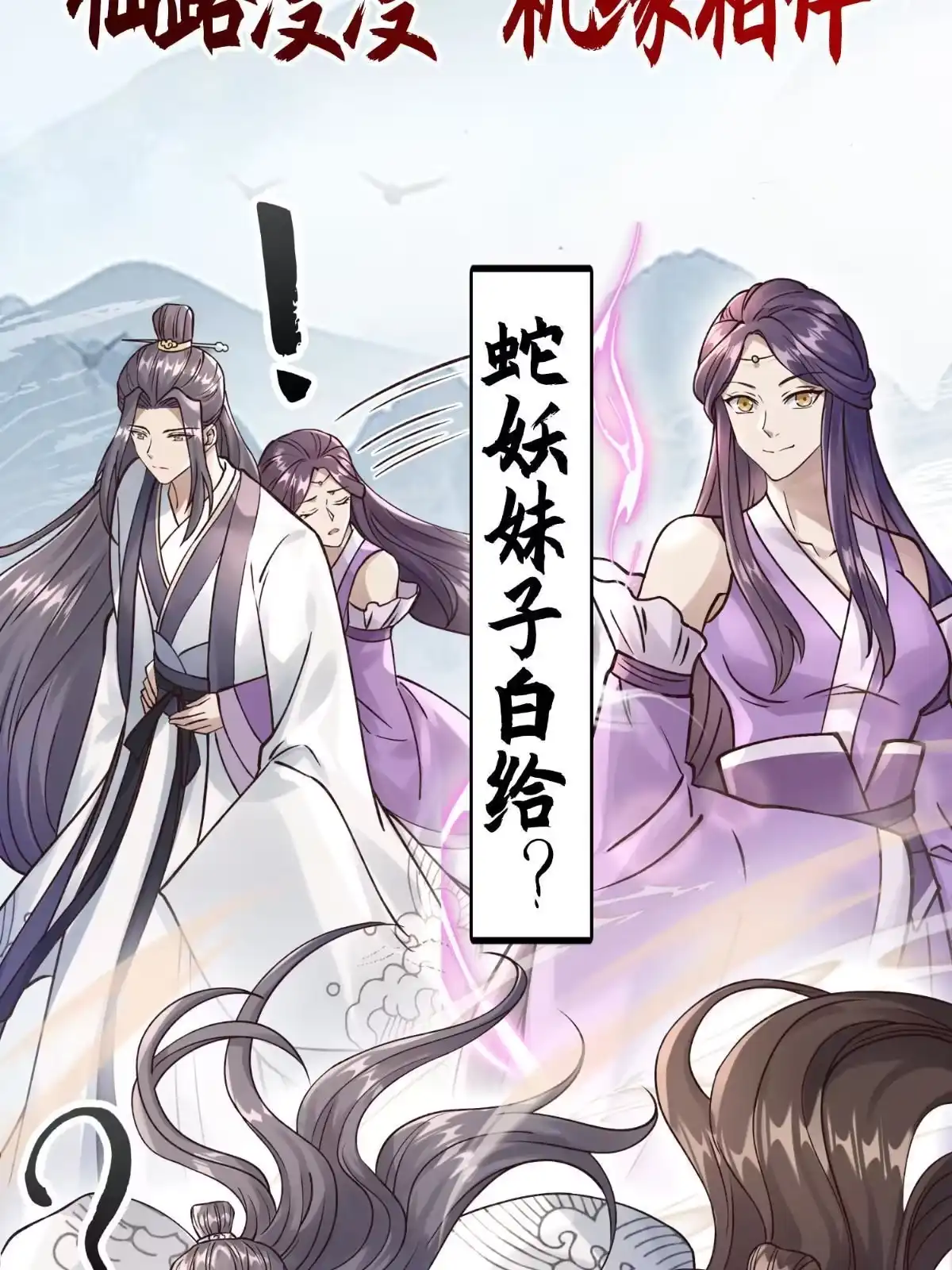 《大道争锋》预告 第6页