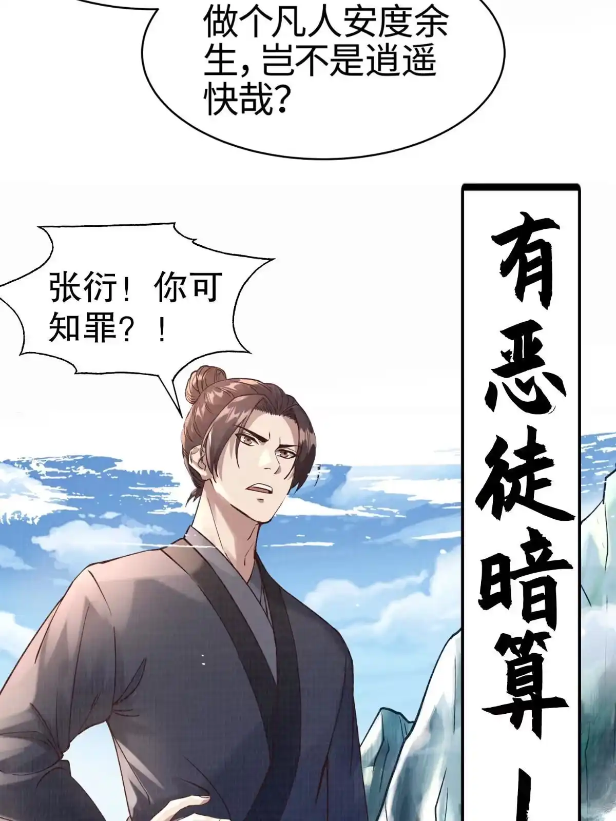 《大道争锋》预告 第12页