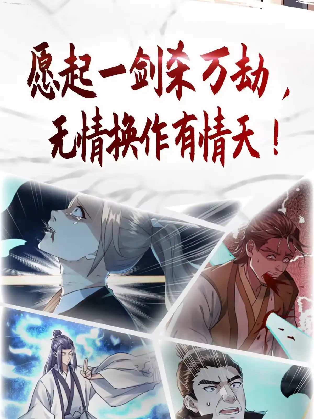 《大道争锋》预告 第15页