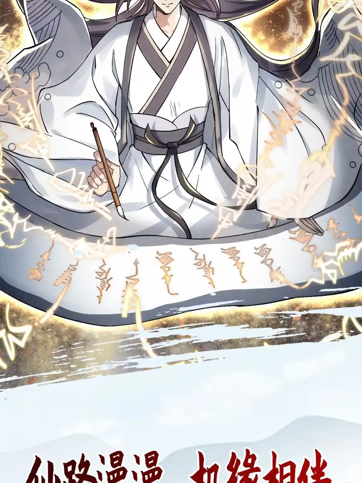 《大道争锋》预告 第5页