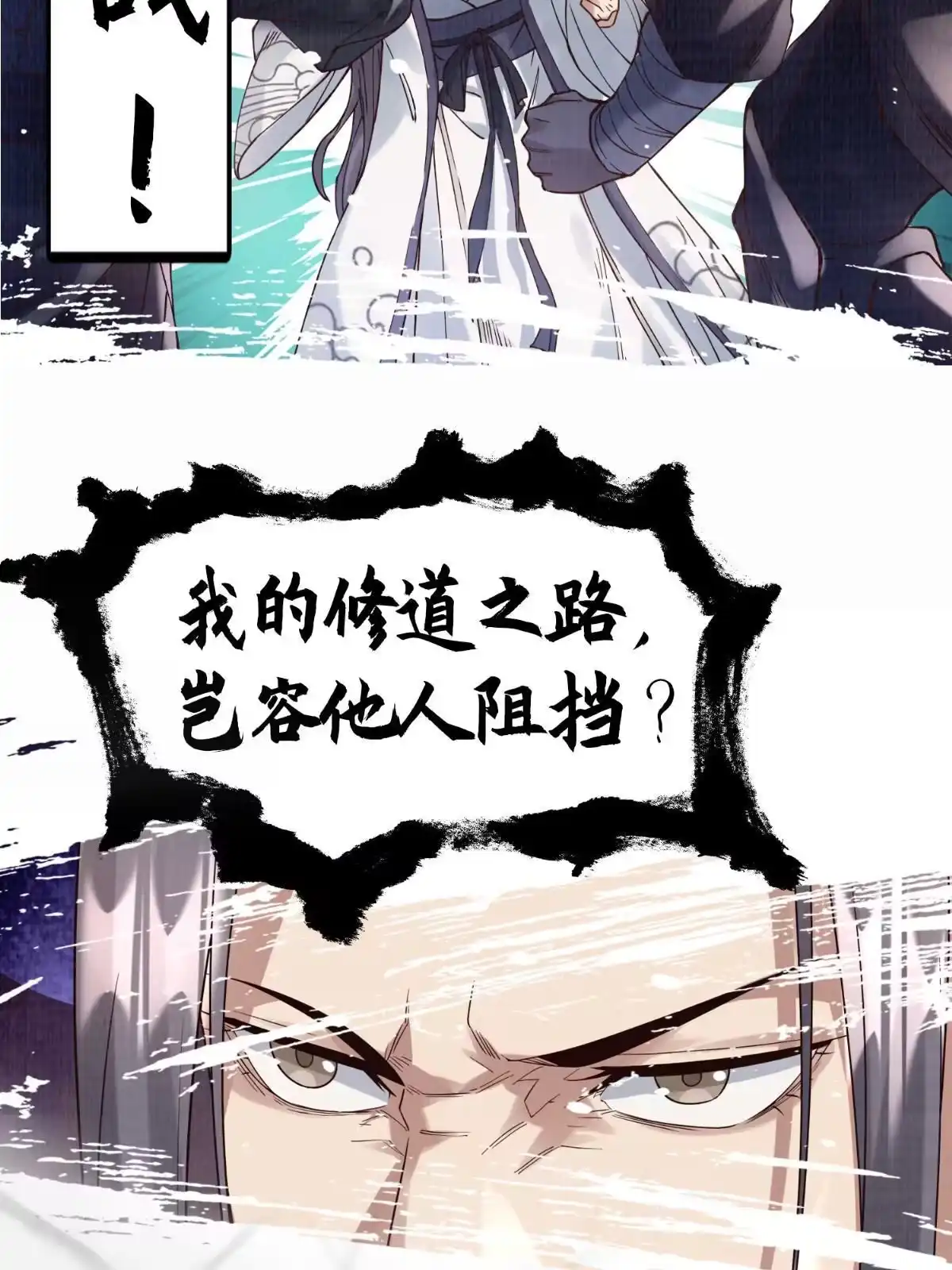 《大道争锋》预告 第14页