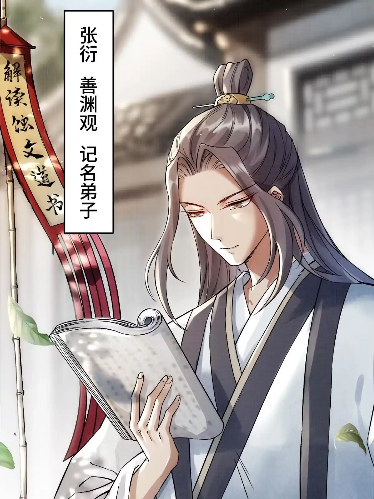 《大道争锋》预告 第2页