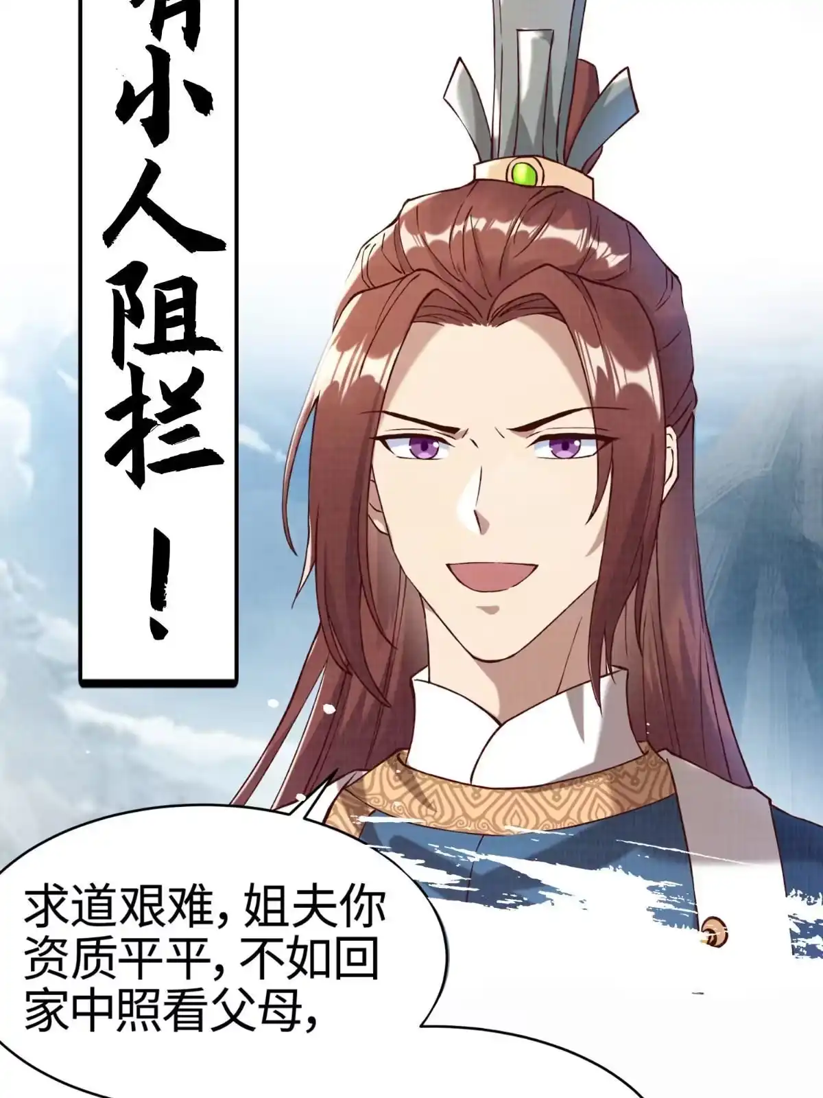 《大道争锋》预告 第11页