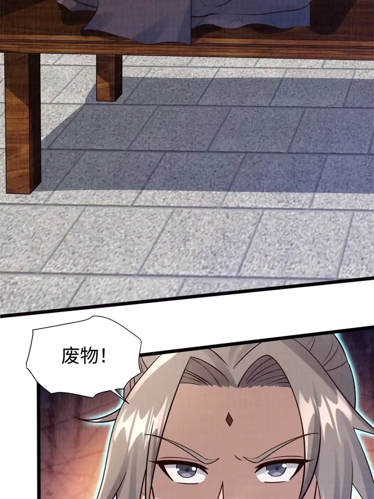 《大道争锋》09 借刀杀人 第65页