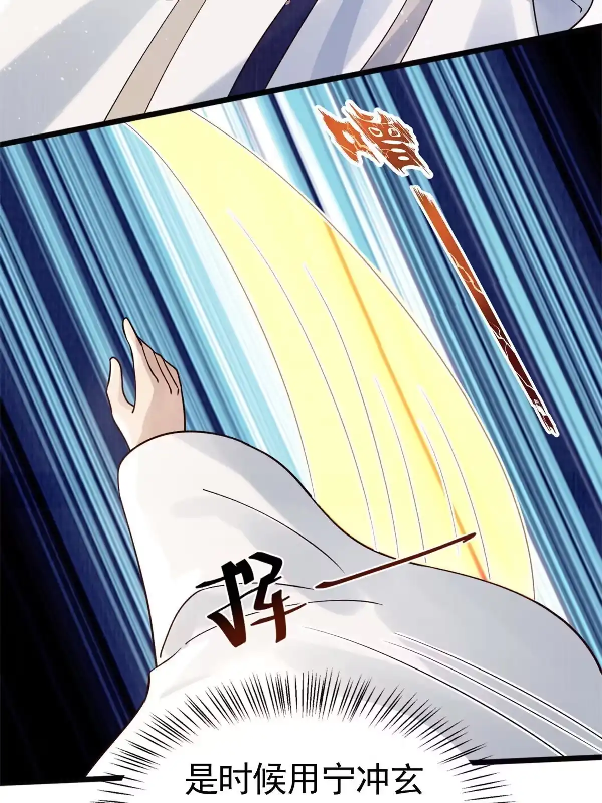 《大道争锋》09 借刀杀人 第105页