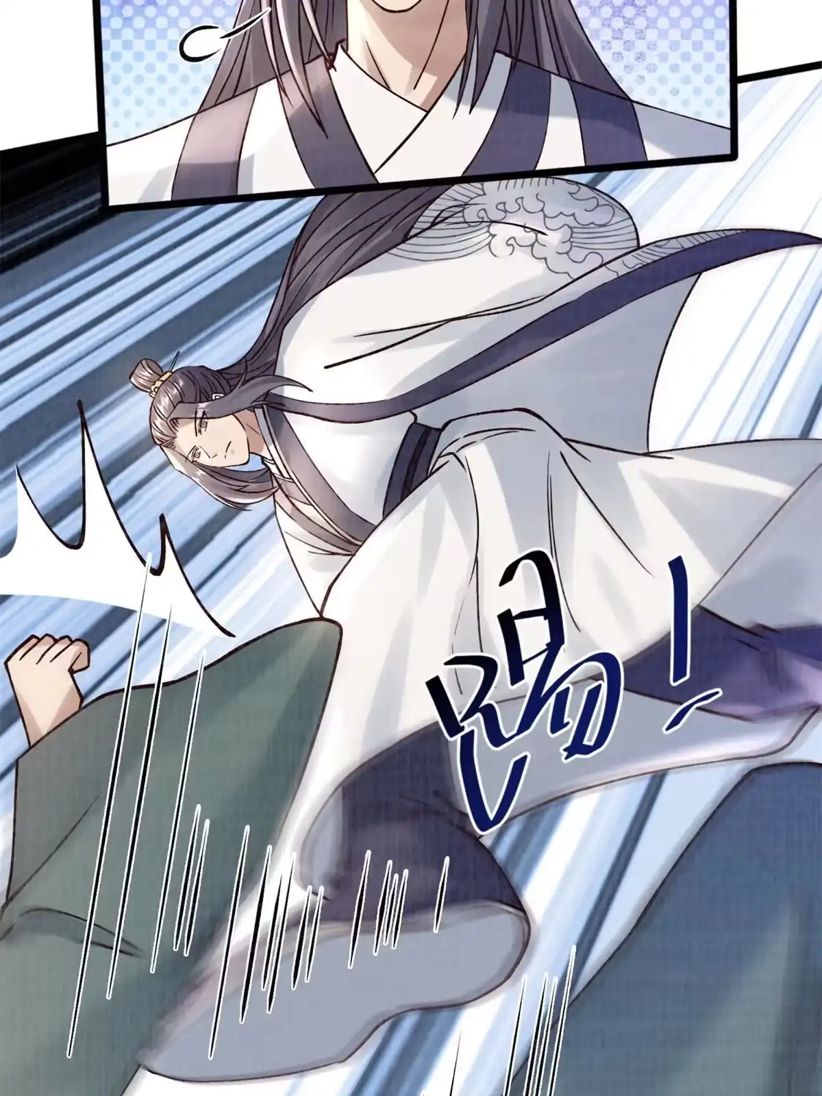 《大道争锋》09 借刀杀人 第52页