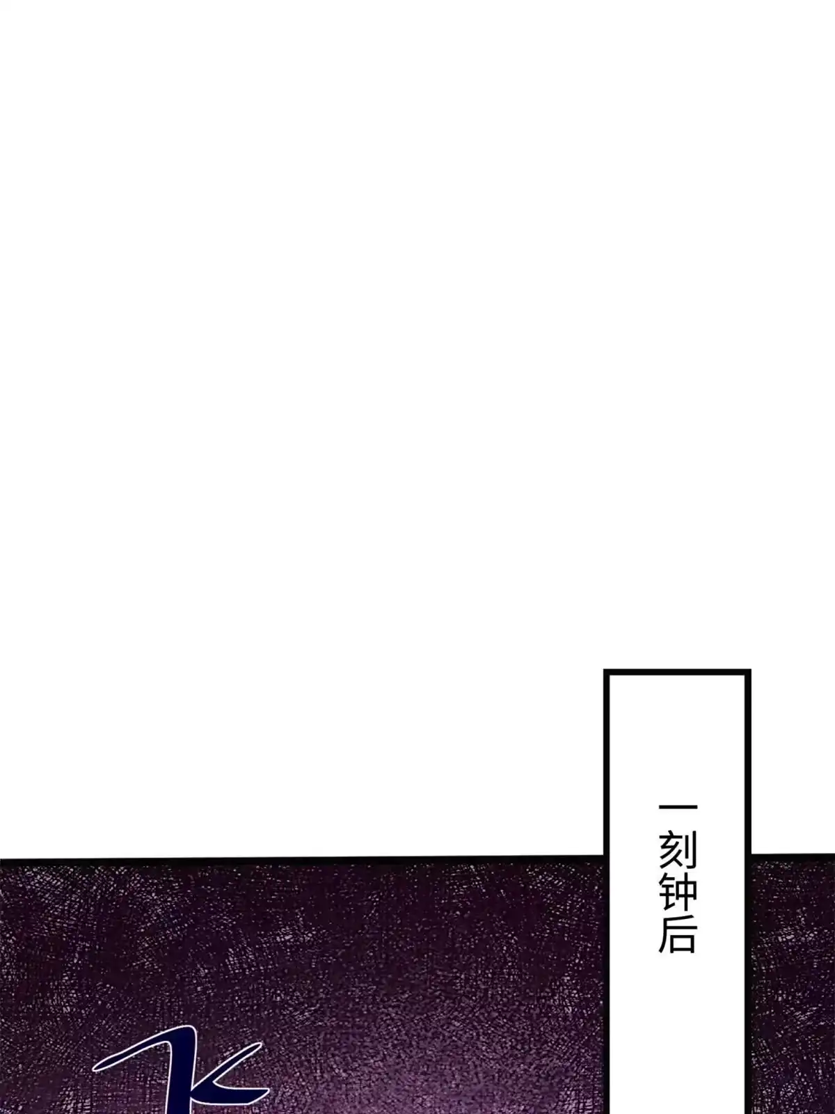 《大道争锋》09 借刀杀人 第74页