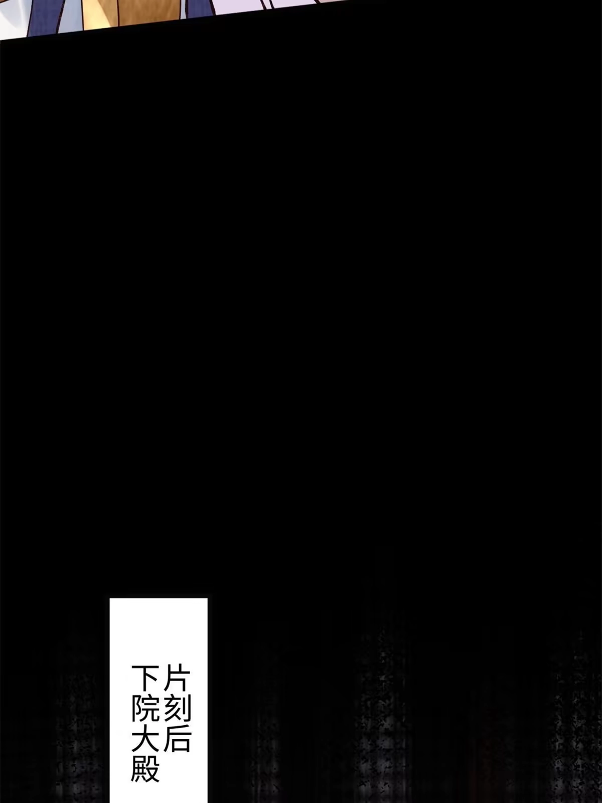 《大道争锋》09 借刀杀人 第60页